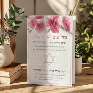 Jewish Baby Girl Blessing Card Gift Printable Judaica Blessing Brit Milah Baby Naming Showers Birthdays Nursery Wall Decor DIGITAL DOWNLOAD.