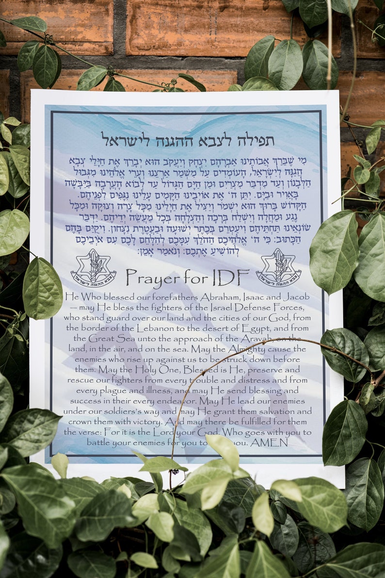 Misheberach prayer For IDF Soldiers In English Hebrew Etsy