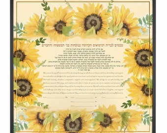 Hebrew modern Ketubah sunflowers painting Hand made Ketubah Judaica flowers Jewish wedding certificat INSTANT DIGITAL DOWNLOAD כתובה להורדה.