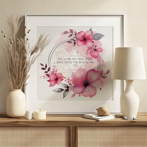 Gift for jewish home wall art Shema Israel wall print Minimalist flowers room decor DIGITAL DOWNLOAD Hebrew Shema prayer art Jewish blessing