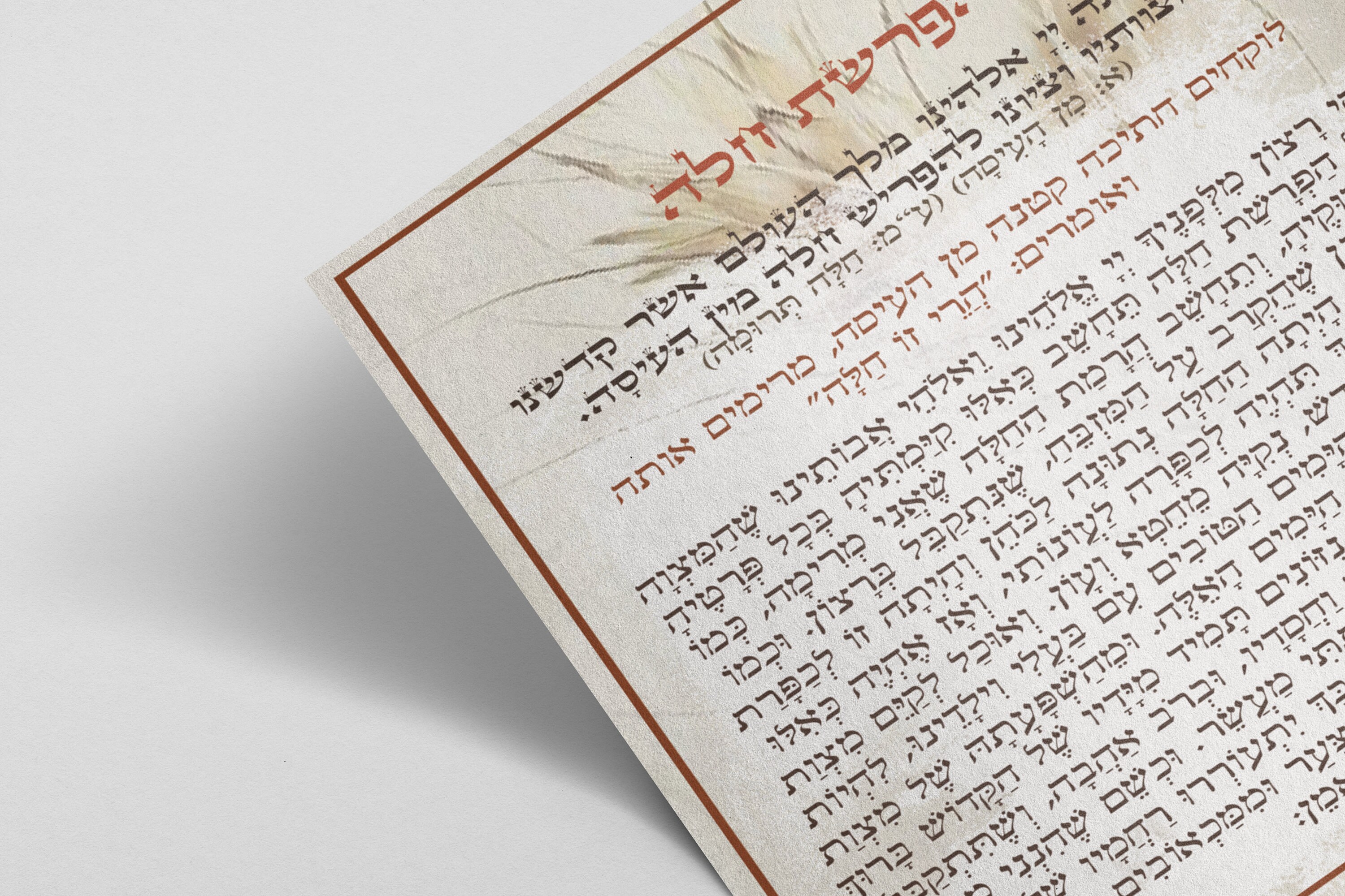 Hafrashat Challah hebrew Printable Blessing Card Jewish Etsy Hafrashat Challah hebrew Printable Blessing Card Jewish Etsy
