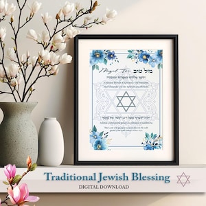 Jewish Baby Boy Blessing Card Gift Printable Judaica Blessing Brit Milah Baby Naming Showers Birthdays Nursery Wall Decor DIGITAL DOWNLOAD.