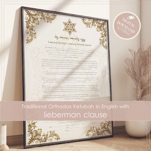 Ketubah DIGITAL DOWNLOAD Traditional text with lieberman clause PRINTABLE Jewish wedding contract Judaica print Minimalistic ketubah print.