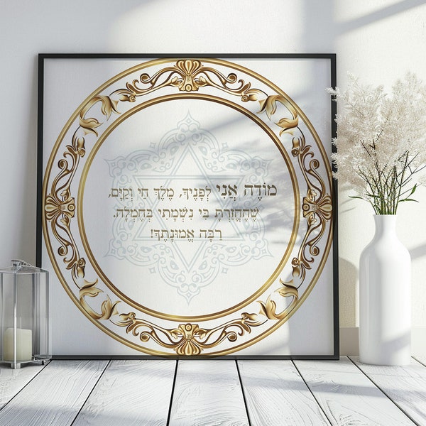 Jewish Printable - Etsy