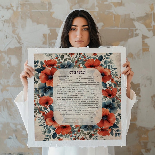 Ketubah PRINTABLE Traditional text in Hebrew DIGITAL DOWNLOAD Jewish wedding certificate print Boho floral Jewish marriage vows art Judaica.