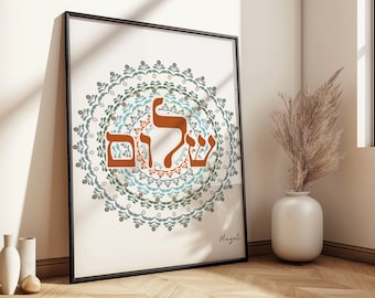 Shalom Mandala Art Print, Jewish Home Decor (Digital Download)