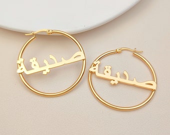 Personalized Arabic Name Hoop Earrings, Gold Earrings For Arabic Women, Custom Name Jewelry, Eid Gift, Large Big Hoop Earrings, Gift For Her