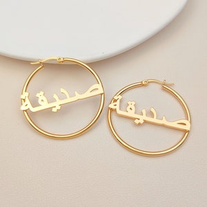 Brincos de argola com nome árabe personalizado, brincos de ouro para mulheres árabes, joias com nome personalizado, presente de Eid, brincos de argola grandes e grandes, presente para ela