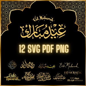 Eid Mubarak Kalligraphie in SVG PDF und PNG Eid Mubarak Kalligraphie Kunstdruck für festliche Deko - Schönes Goldenes Eid Logo in Arabisch und Englisch