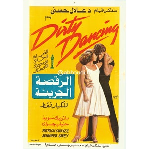 May include: A yellow and red poster for the movie "Dirty Dancing" featuring a couple dancing. The poster is in Arabic and includes the text "The film that won an Oscar".
