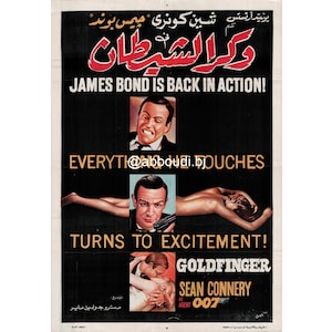 James Bond Goldfinger, Wikr El Chaitan
