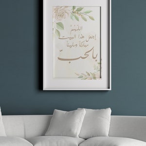 Islamic Wall Art Decor, Muslim Posters and Prints, Islam Artwork Dining Room, Living Room, Bedroom, Office, Floral islamic art