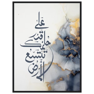Calligraphie Arabe Inspirante على قدر حلمك تتسع الارض Art mural islamique, Art mural musulman, cadeaux islamiques