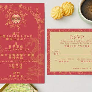 Tweetalige Chinese huwelijksuitnodiging RSVP | Traditioneel Oosters | Aziatisch | Digitale download | Mandarijn | Theeceremonie aanpassen