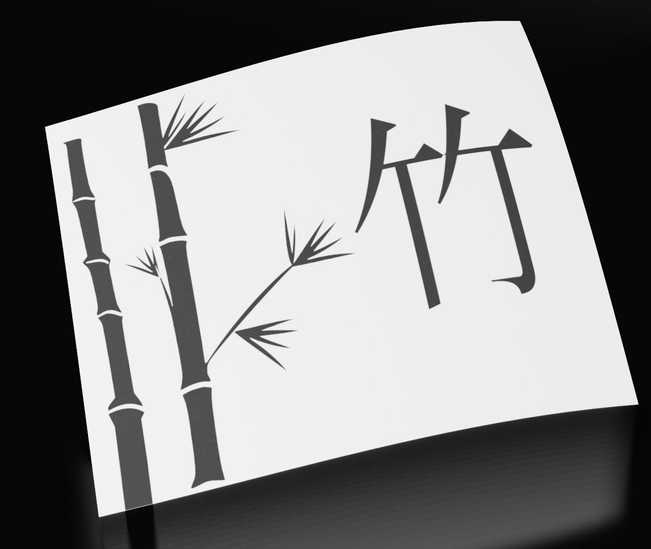 竹 Bamboo Japanese Kanji Luxury Fine Art for Sophisticated and Elegant ...