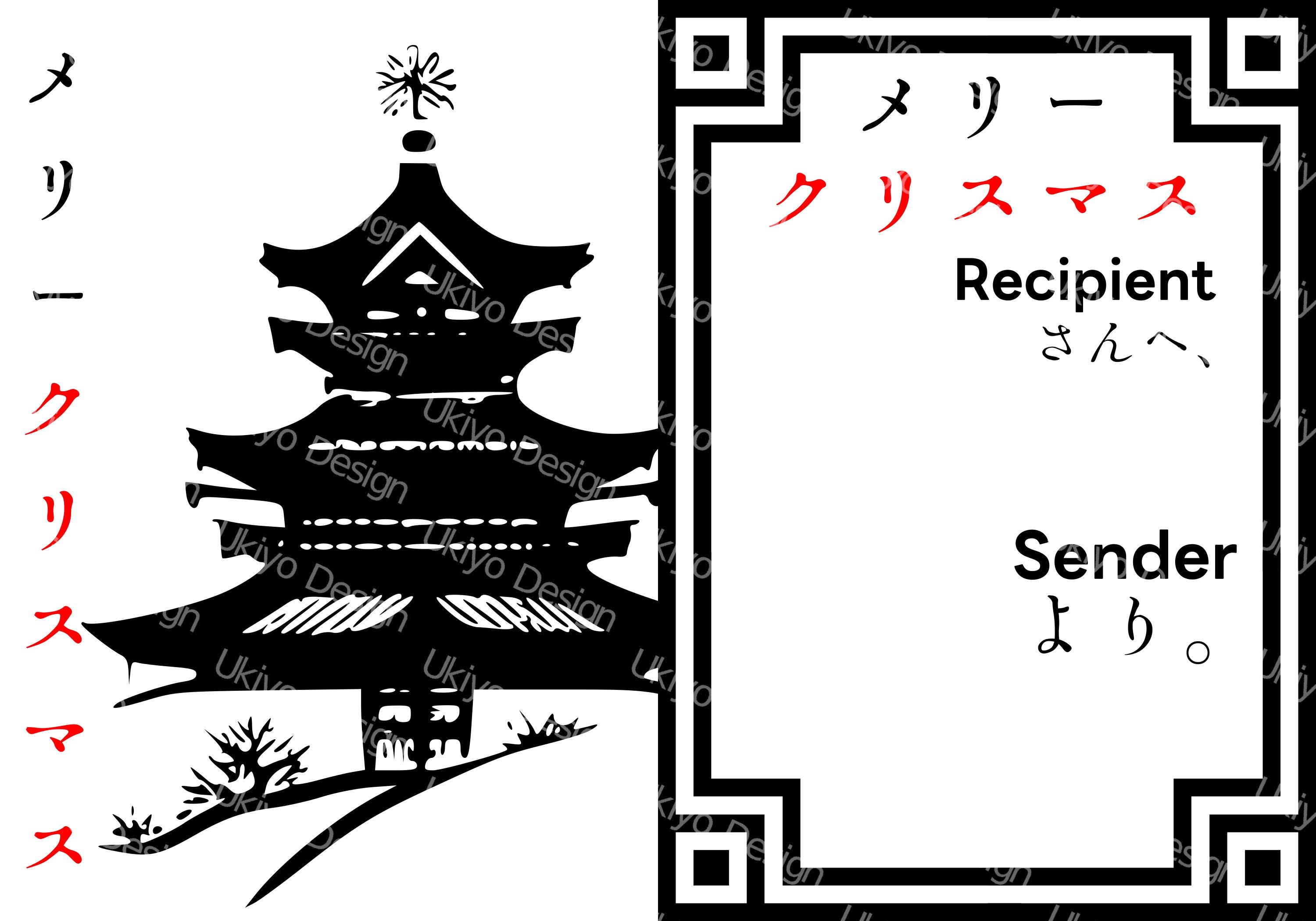 Japanese Christmas Card Elegant Japanese Pagoda Christmas Card for ...