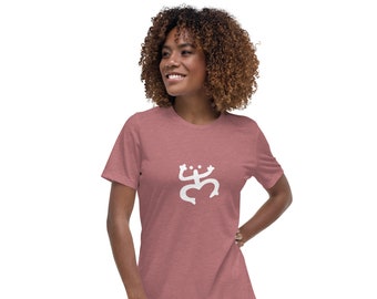 Coqui Taino Puerto Rico Women's Relaxed T-Shirt