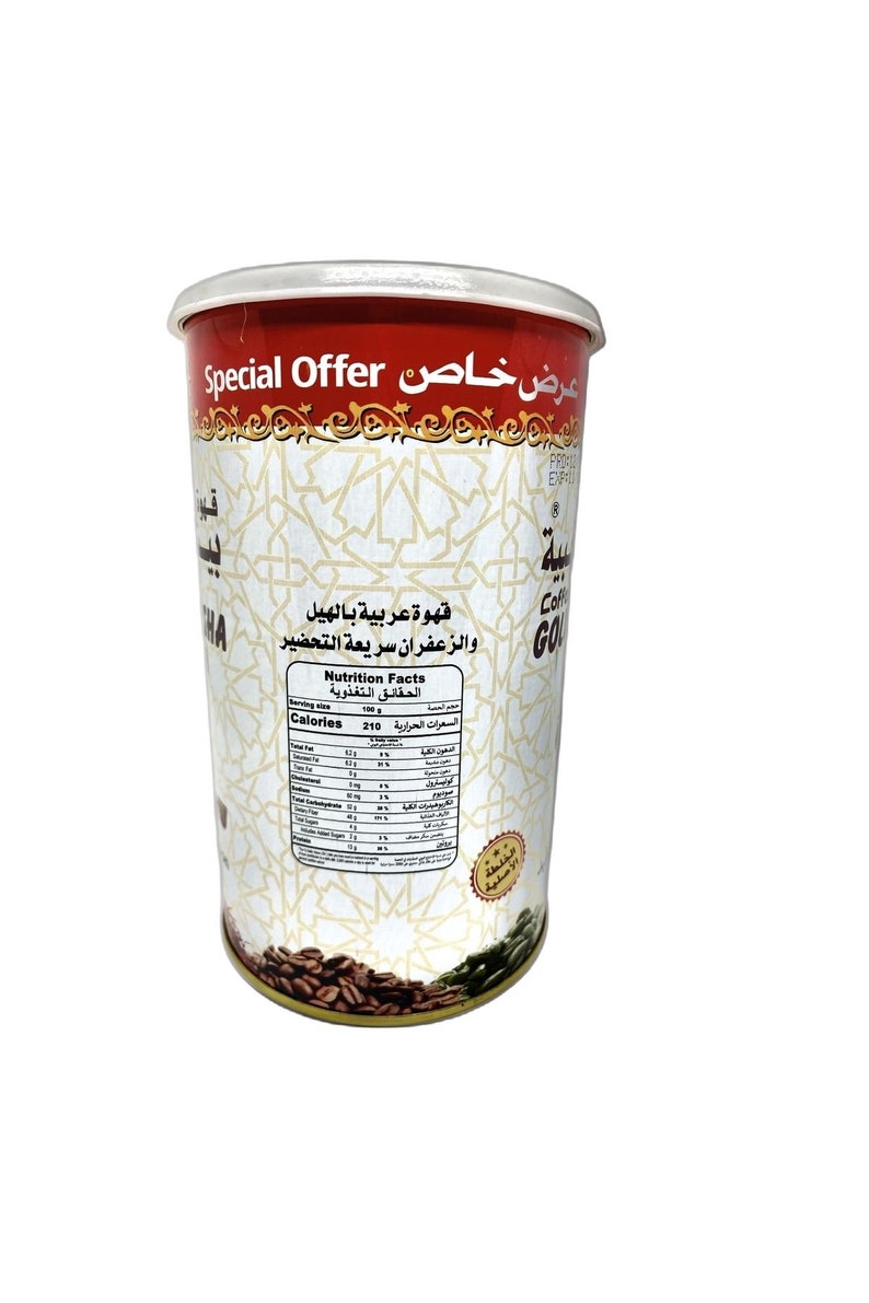 Golden Bisha Coffee Arabic Coffee with Cardamom and Saffron image 2