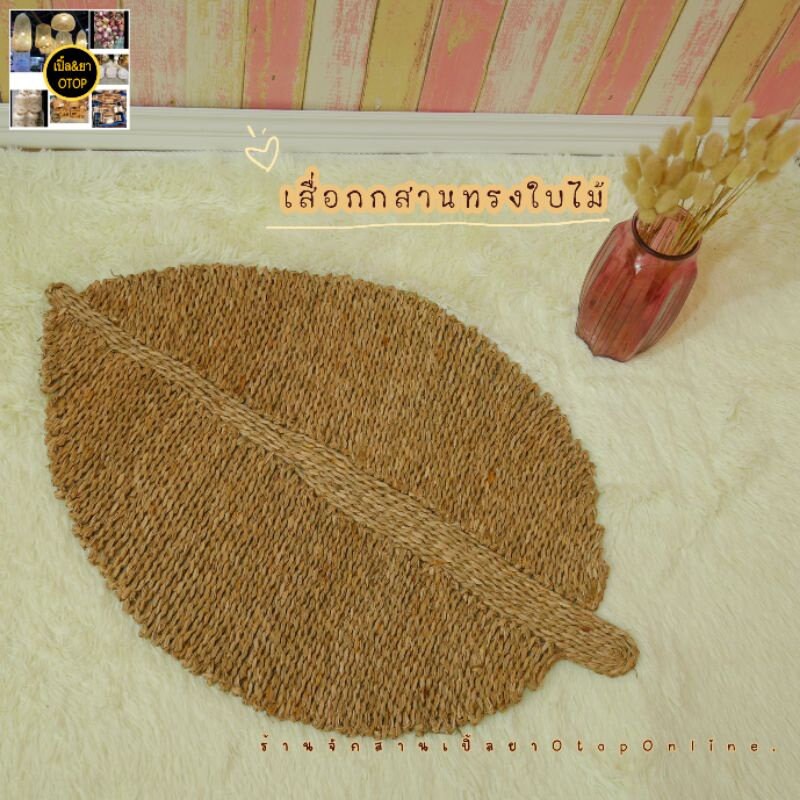 Reed Rug Reed Leaf-shaped Mat, Natural Reed Rug, Room Decor, Leaf-shaped Rug ...