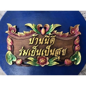 Hand-Carved Wooden Blessing Sign: Thai Lanna Style Home Decor