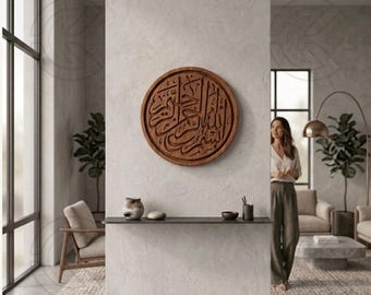 Handgemaakte bismillah houten muurkunst - islamitisch interieur