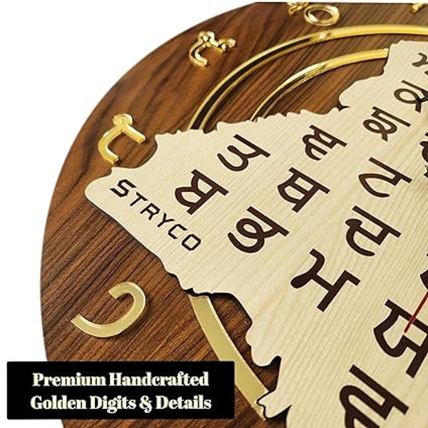 Gurmukhi Clock Etsy
