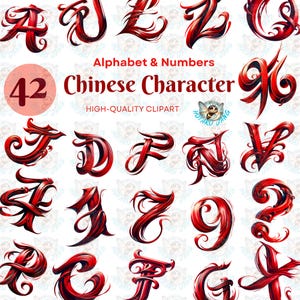 Alfabeto y números chinos con pinceladas - Clipart - PNG chino - Letras de Año Nuevo, Alfabeto chino - Perfecto para arte y diseño