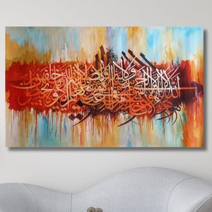 Ayatul Kursi Wall Art, Ayatul Kursi Canvas Art,Ayatul Kursi House Decor,Ayatul Kursi, Quran Wall Art,Quran Verses Decor, Quran,Ready to Hang