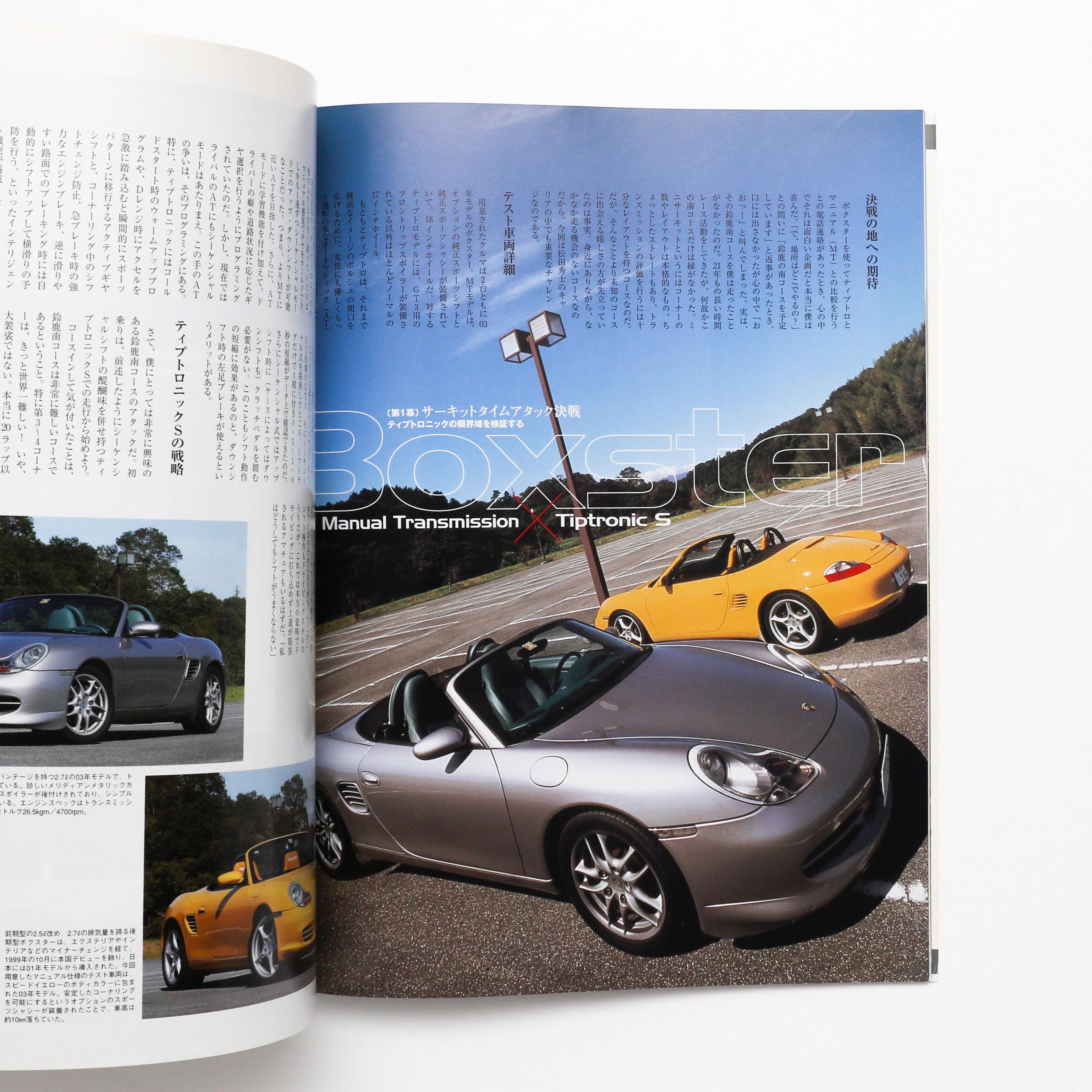 THE911&PORSCHE MAGAZINE NO.1〜32、34 MOTORIST Vol.1 Porsche 911 Car Magazine Book from Japan | eBay