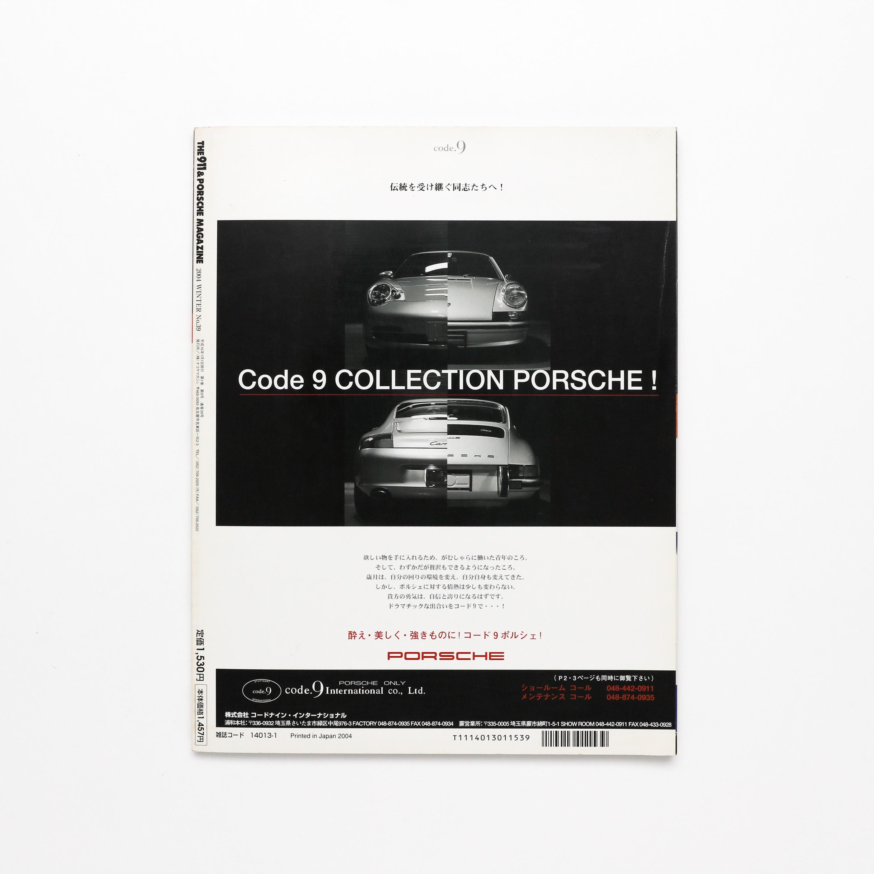 ① THE 911 & PORSCHE MAGAZINE No.1〜No.10 ① THE 911 & PORSCHE MAGAZINE No.1〜No.10 Amazon.com: One More Than