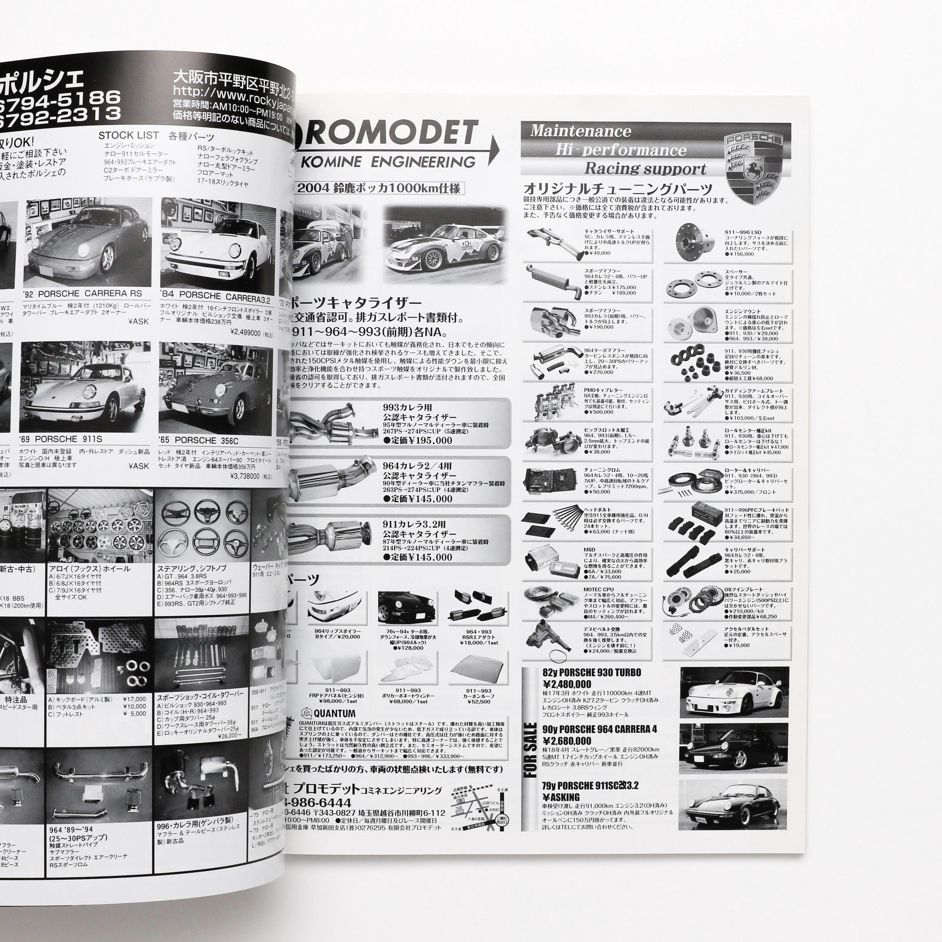 The 911 Porsche Magazine - Vintage Car Magazine, MCM Decor