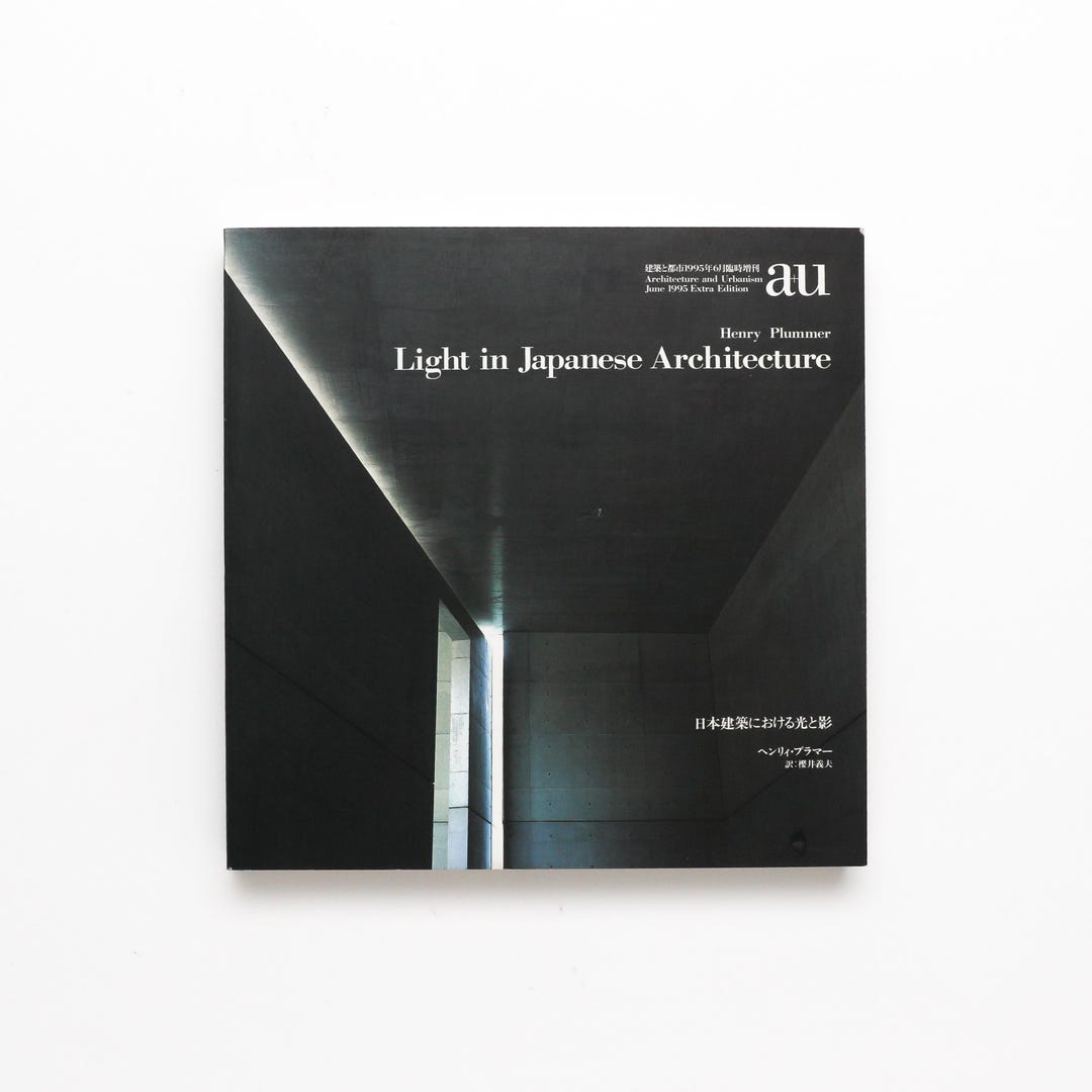 Light in Japanese Architecture au別冊 Light in Japanese Architecture - Vintage Coffee Table Book, MCM