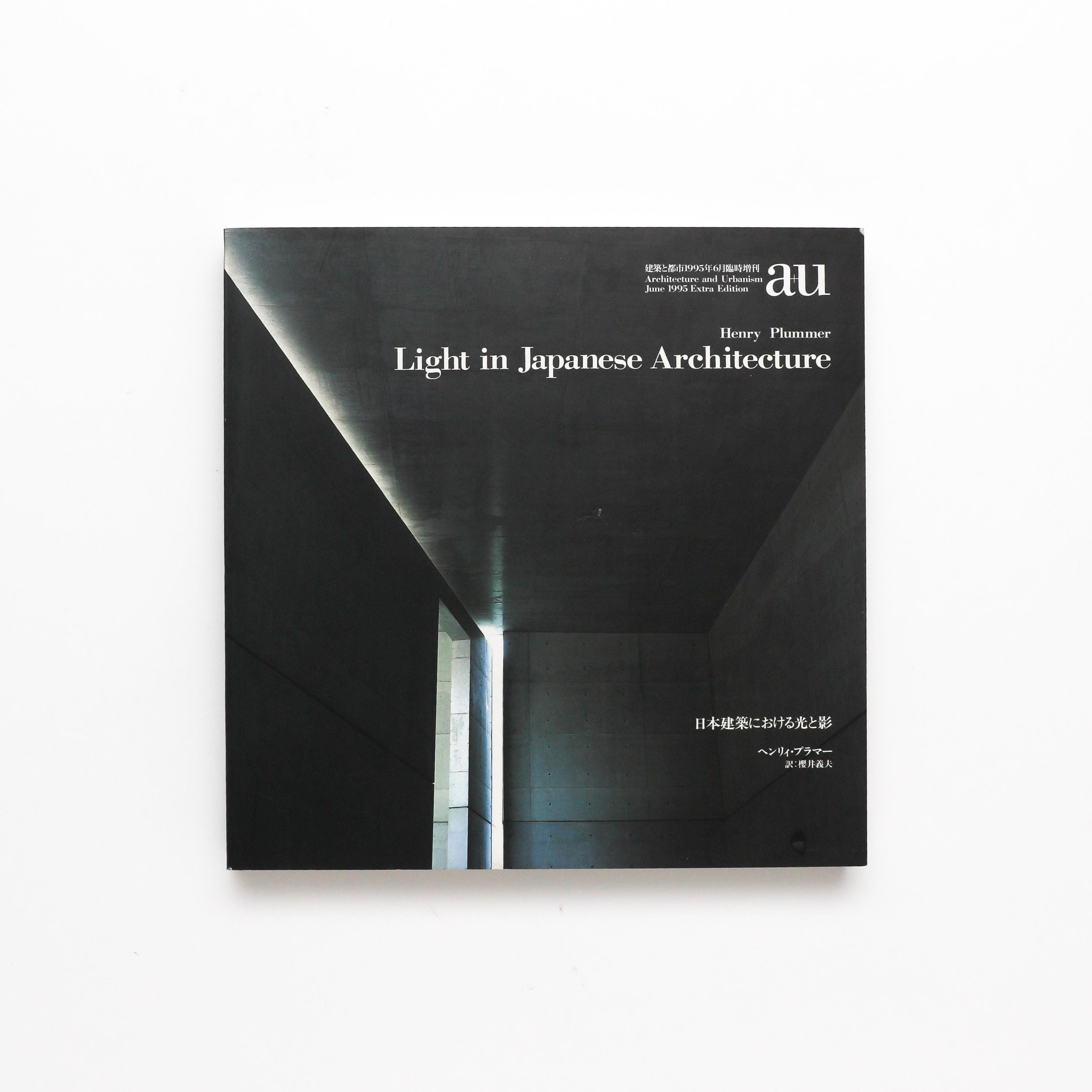 Light in Japanese Architecture - Vintage Coffee Table Book, MCM