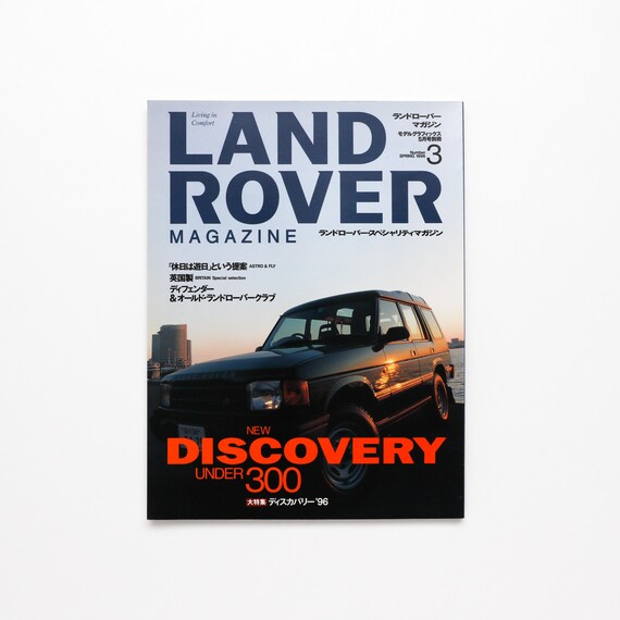 Land Rover - Vintage Coffee Table Car Magazine - Etsy