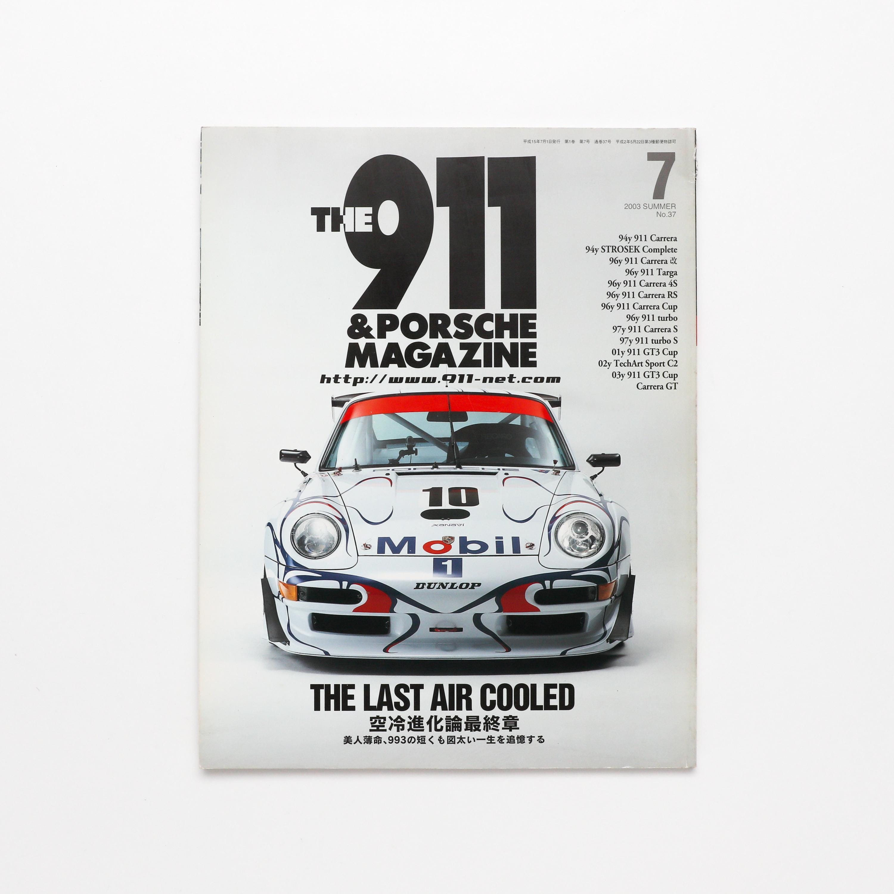 THE911&PORSCHE MAGAZINE NO.1〜32、34 The 911 Porsche Magazine - Vintage Car Magazine, MCM Decor