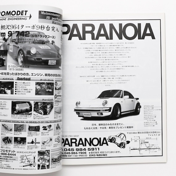 The 911 Porsche Magazine - Vintage Car Magazine, MCM Decor