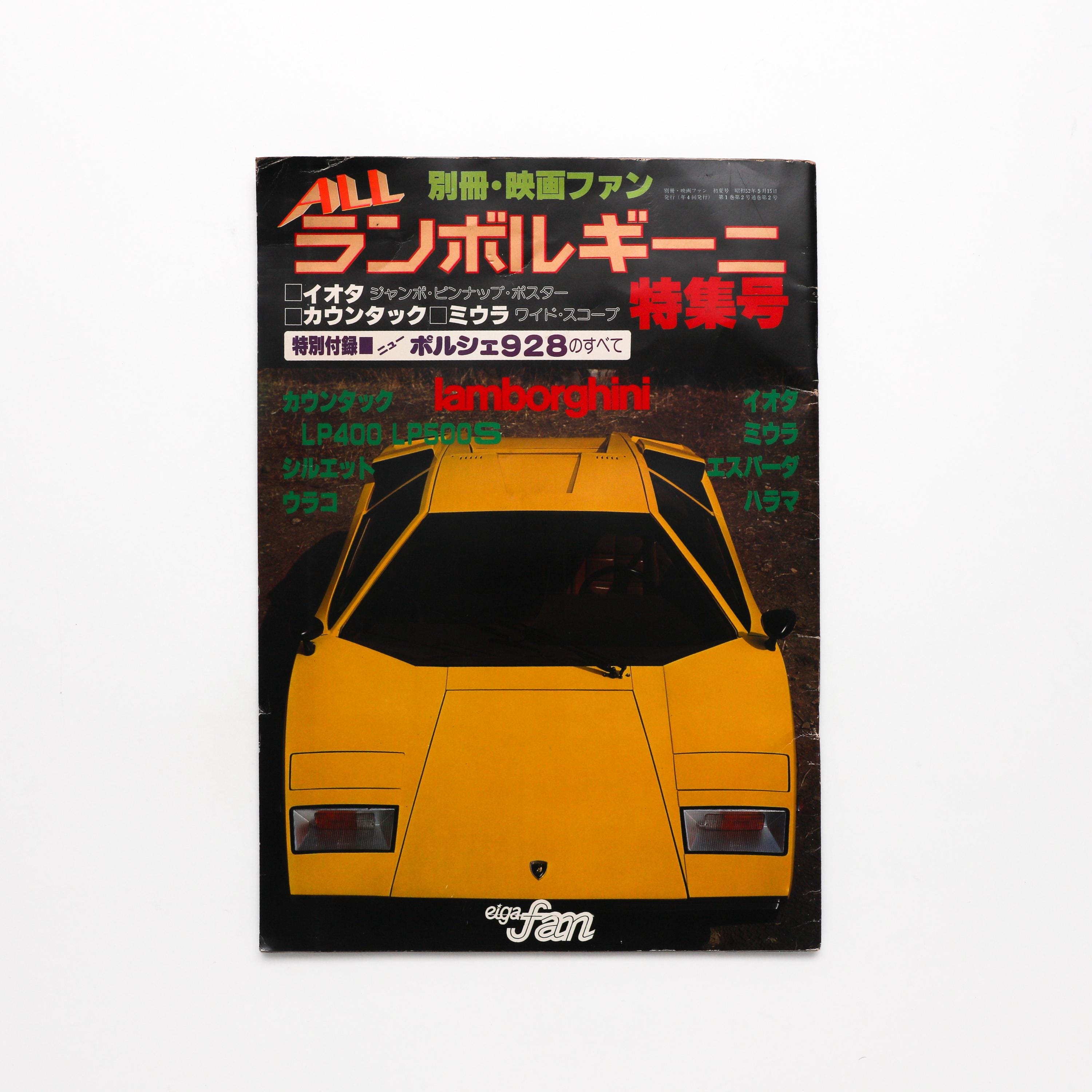 Japanese Car Magazine - Etsy
