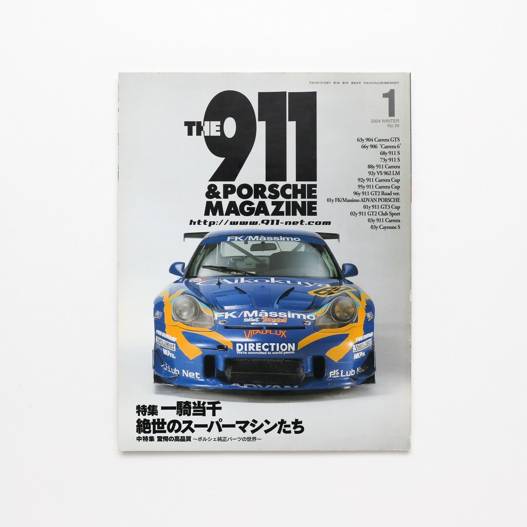 THE911&PORSCHE MAGAZINE NO.1〜32、34 2024 TOTAL 911 Presents 50 YEARS OF TURBO The PORSCHE Magazine