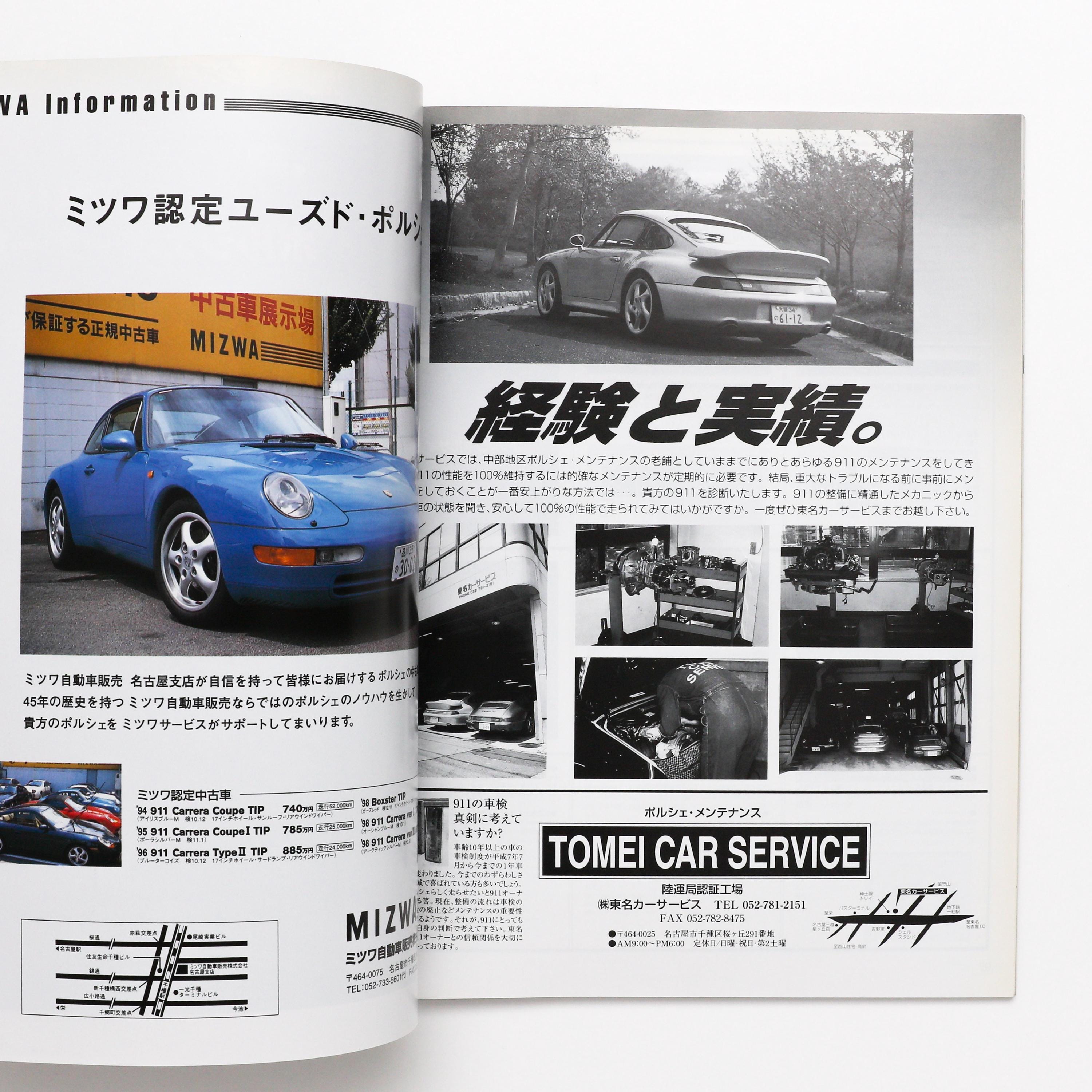THE911&PORSCHE MAGAZINE NO.1〜32、34 911 & Porsche World Magazine Subscriptions and Nov-25 Issue
