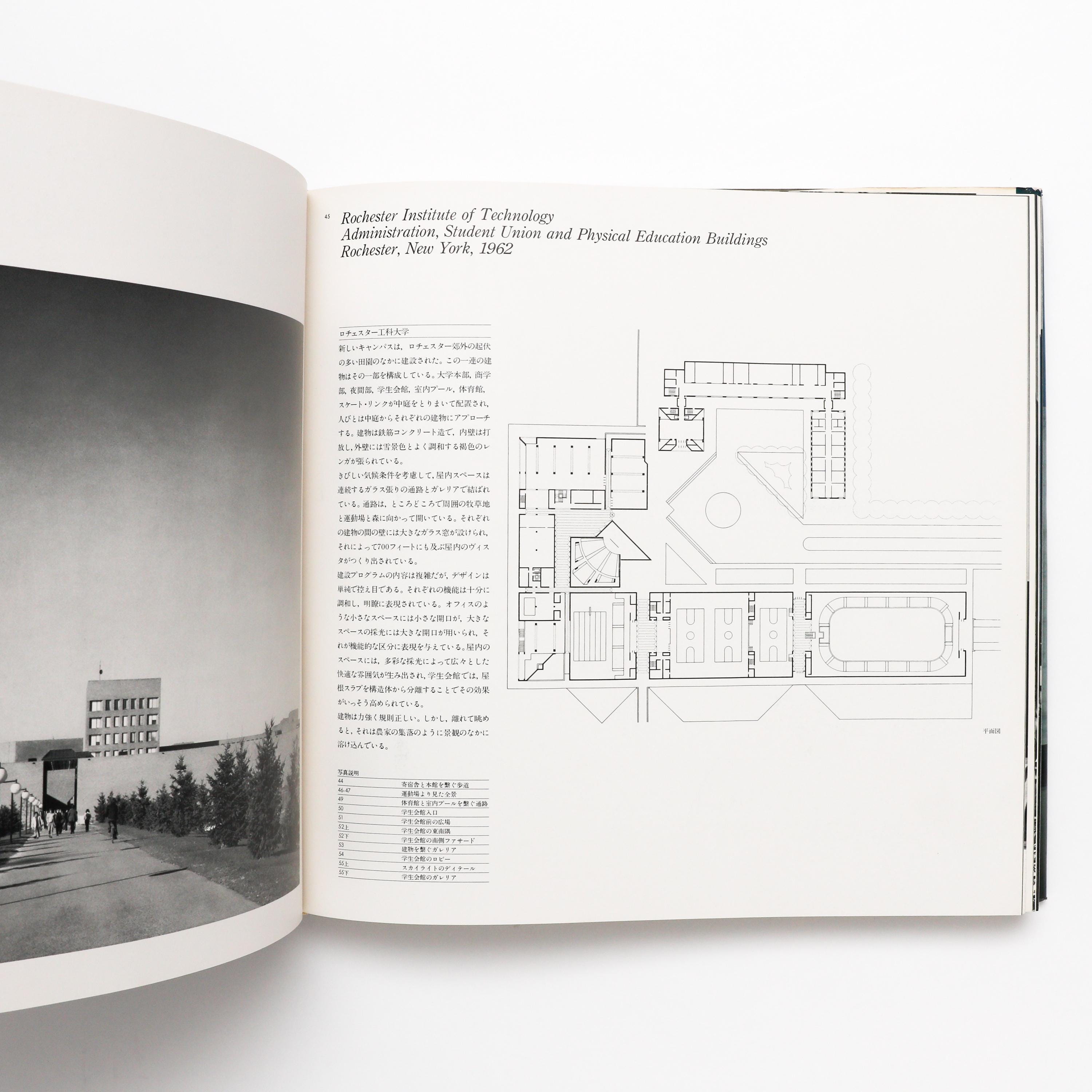 Kevin Roche, John Dinkeloo, and Associates, Vol 1 - Vintage Coffee