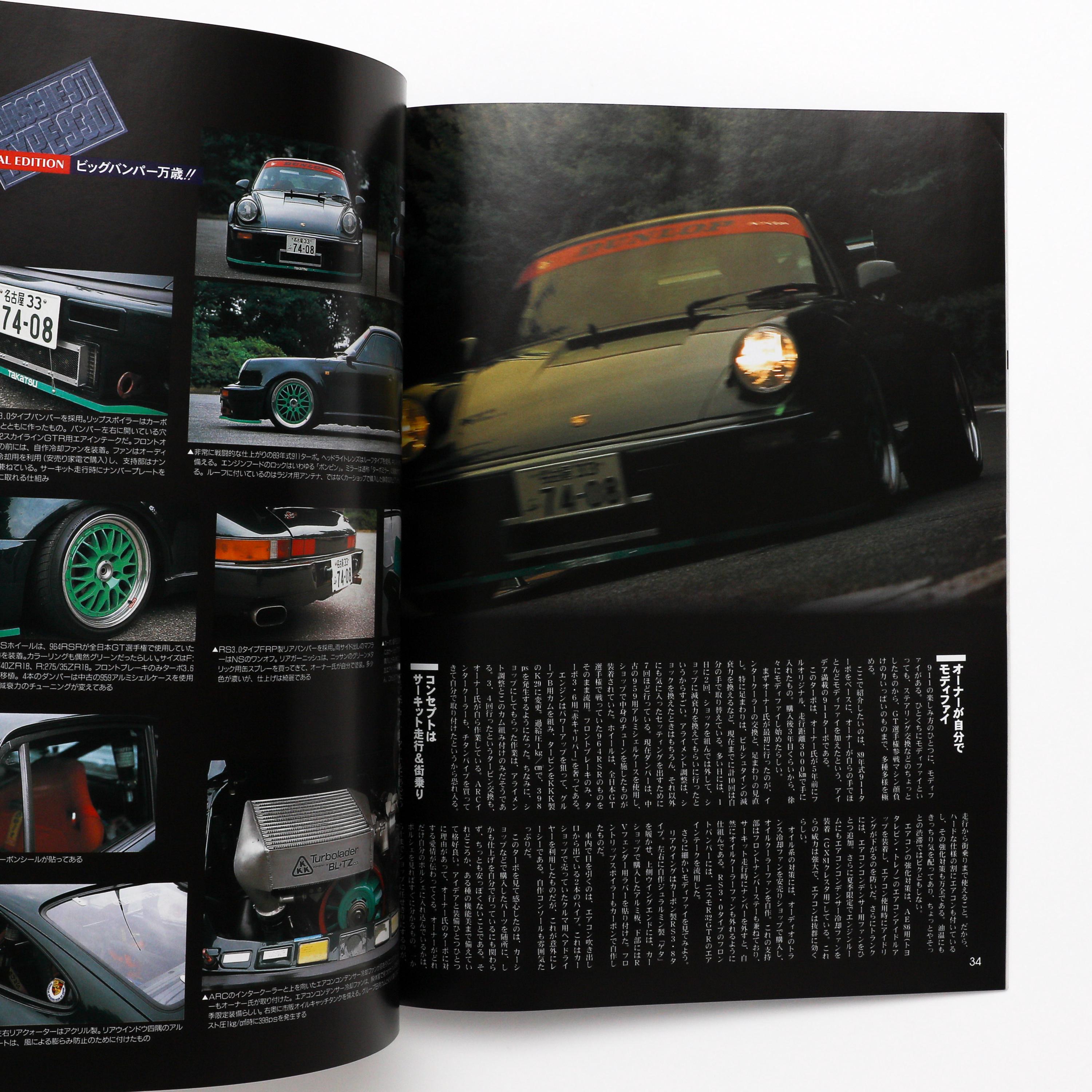 THE911&PORSCHE MAGAZINE NO.1〜32、34 THE911&PORSCHE MAGAZINE NO.1〜32、34 911 & Porsche World