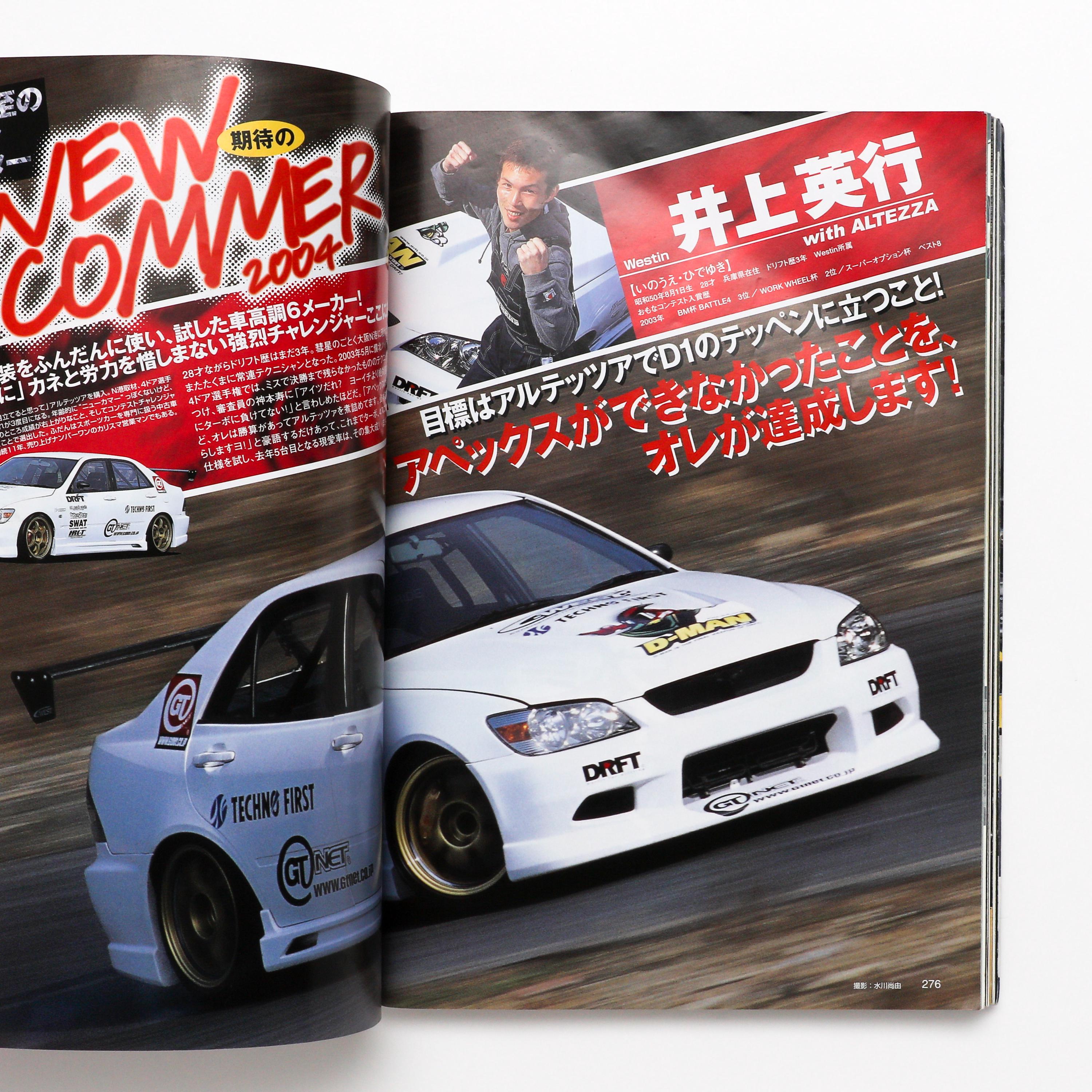 Japanese Drift Magazine - Vintage Coffee Table Book, MCM Decor