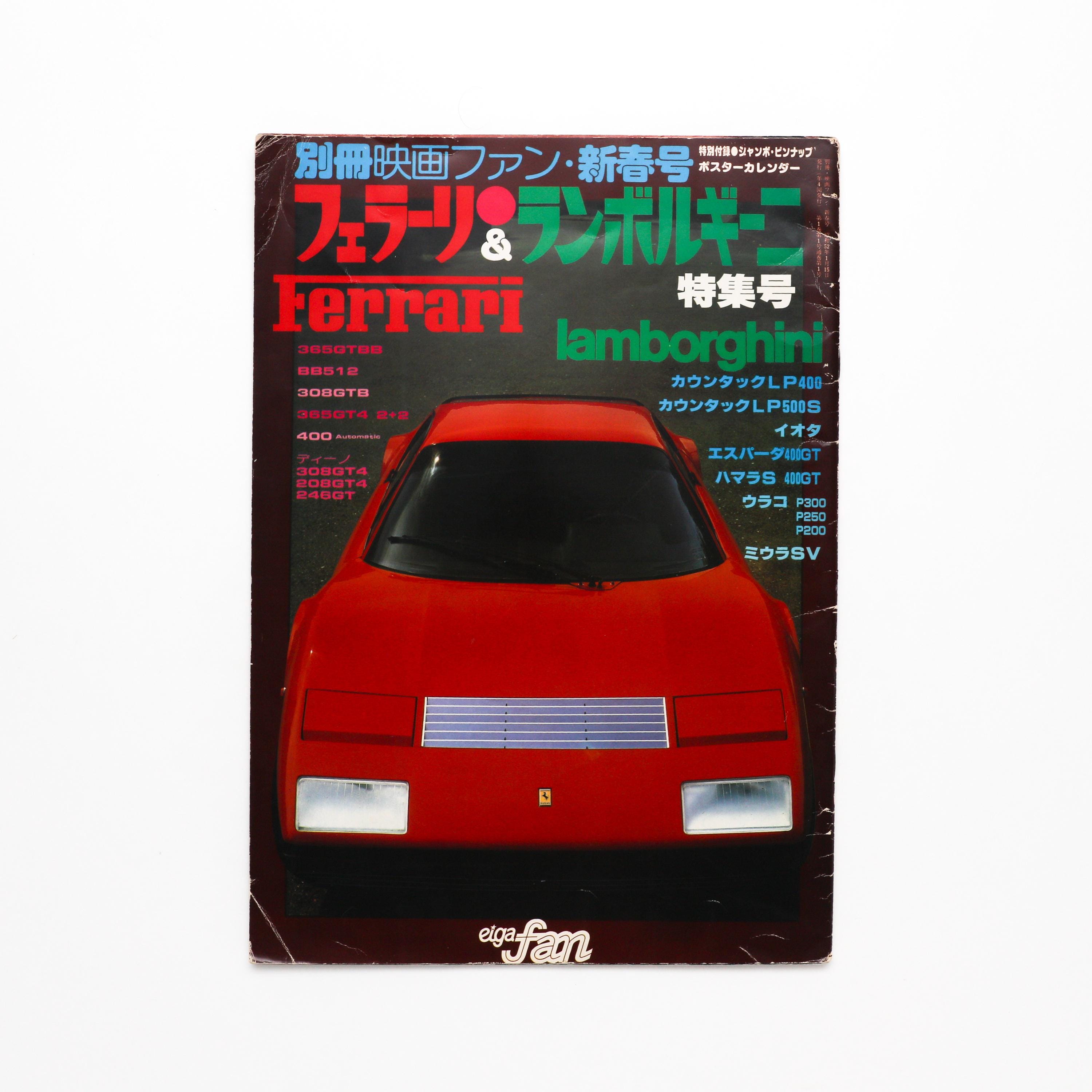 CAR STYLING 45冊 Vintage Japanese Car Magazine - Vintage Coffee Table Book, MCM