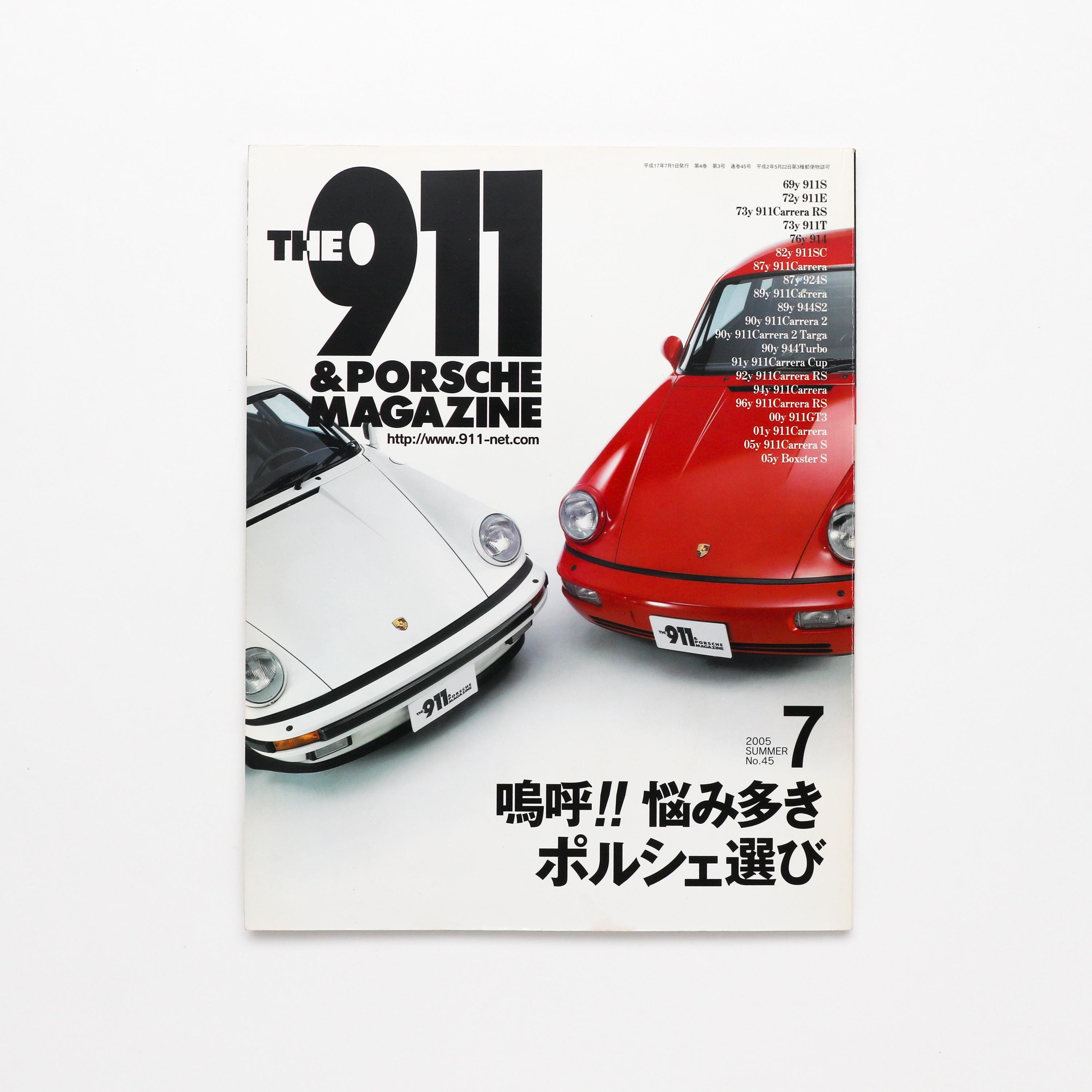 The 911 Porsche Magazine - Vintage Car Magazine, MCM Decor