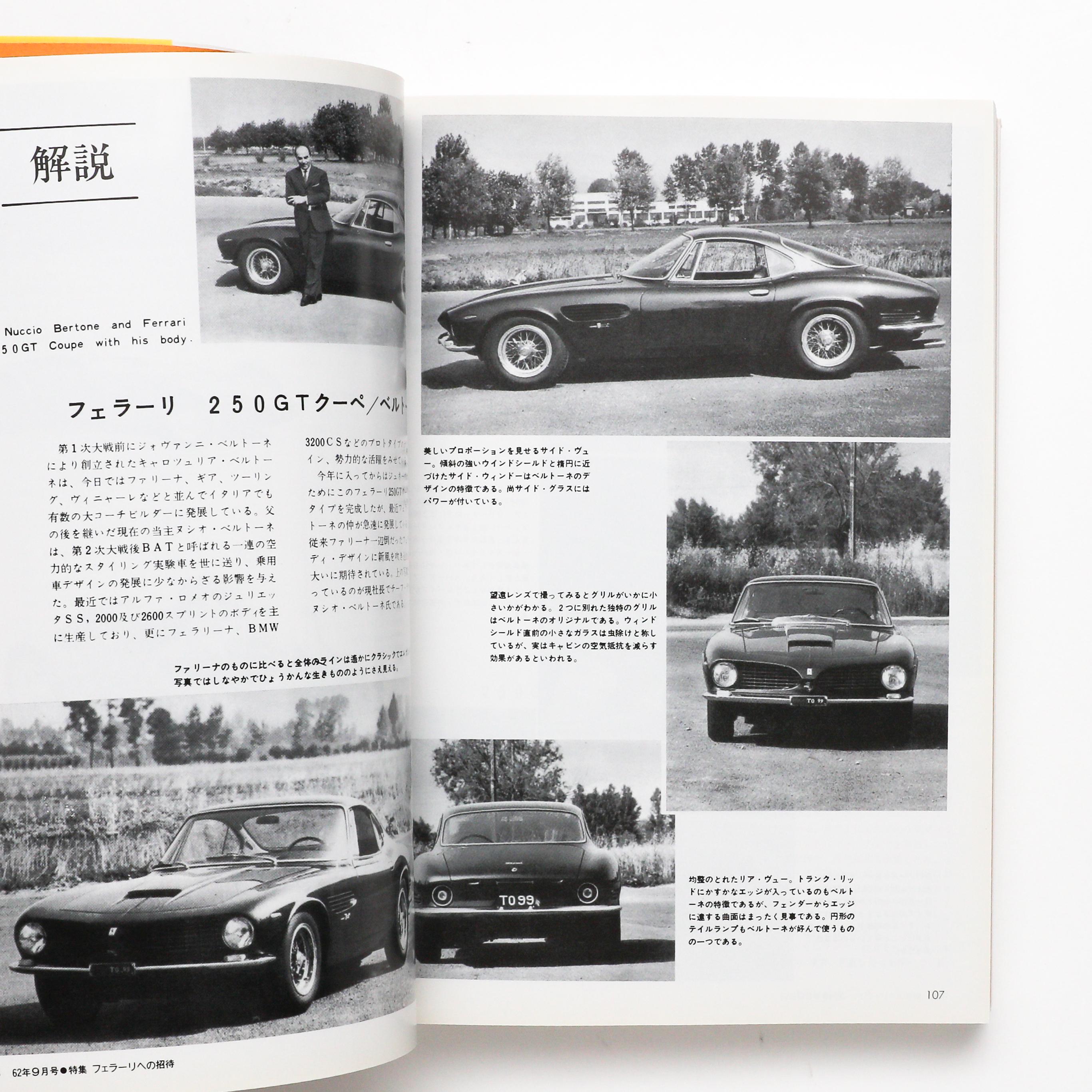 Ferrari - Vintage Coffee Table Book, MCM Decor, Apartment Decor