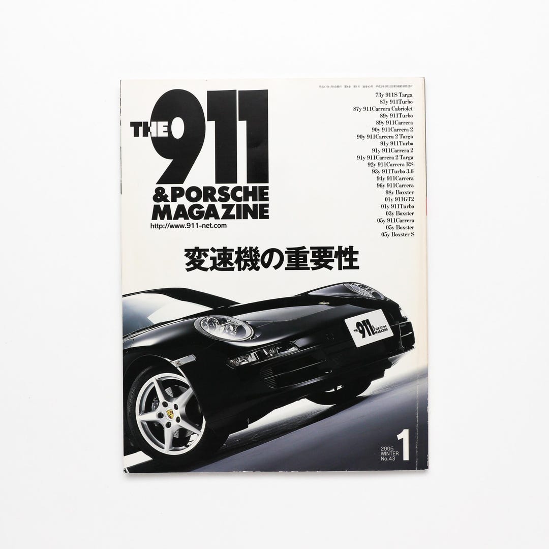 The 911 Porsche Magazine - Vintage Car Magazine, MCM Decor
