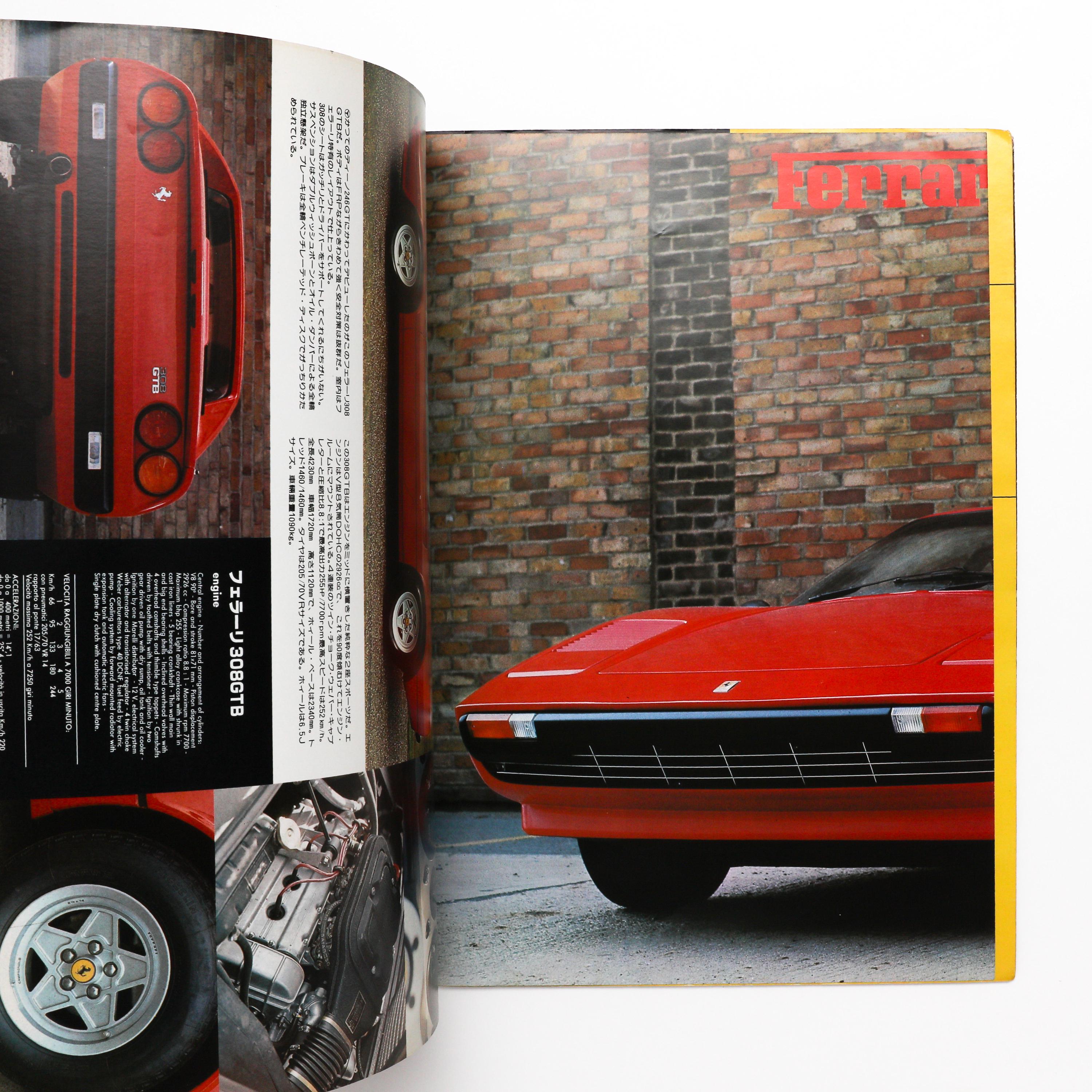 Vintage Japanese Car Magazine - Vintage Coffee Table Book, MCM