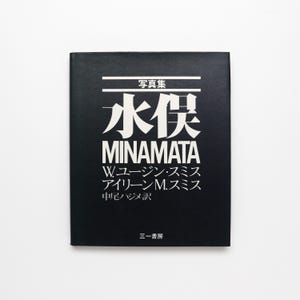 Minamata - Livro de mesa de centro vintage, decoração MCM, decoração de apartamento, decoração de mesa, decoração de casa, livro de arte, livro de fotos