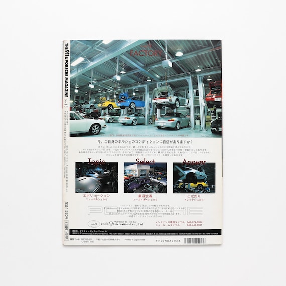 THE911&PORSCHE MAGAZINE NO.1〜32、34 THE911&PORSCHE MAGAZINE NO.1〜32、34 911 & Porsche World