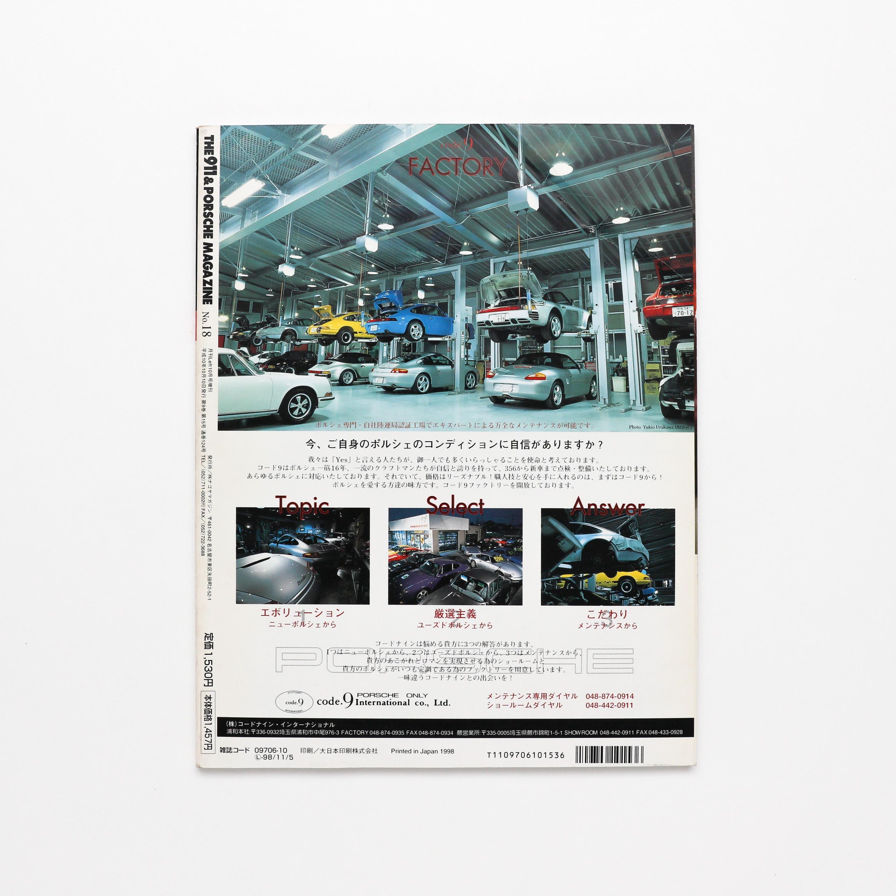 The 911 Porsche Magazine - Vintage Car Magazine, MCM Decor